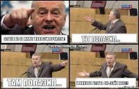 Зашел на 10 минут новости почитать! Тут полазил... Там полазил... И никого блять он-лайн нет!!!