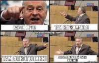 Иду по Юрге! Там наркоманы! Там алкоголики! А я за здоровый образ жизни!!!