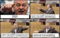 Хуею ТАМ НА ХУЙ ПОСЛАЛИ ТУТ НА ХУЙ ПОСЛАЛИ ПАХАААН ЧТО ЗА ХУЙНЯ!