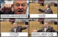 смотришь, опа! новый счетик! твой? твой? значит, будет мой!