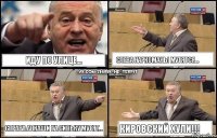 Иду по улице... Слева наркоманы мутятся... Справа алкаши на синьку мутят... Кировский хули!!!