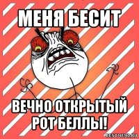 меня бесит вечно открытый рот беллы!