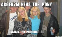 argen2m, Кейз, The_Pony Nataly_Pr, Phoenixbird