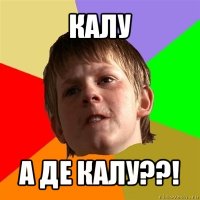 калу а де калу??!