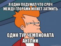 я один подумал что срач между глорами может затмить один тур чемпионата англии