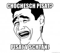 chochesch pisat? pisaj v schtani