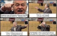 Начал подбирать "Полигон"! Там диез! Тут бемоль! Нихуя не понятно...