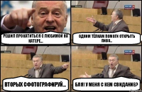 Решил прокатиться с любимой на катере... Одним тёлкам помоги открыть пиво... Вторых сфотографируй... Бля! У меня с кем свидание?