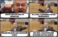 Значит еду я на работу в маршрутке Ну с этим...с татарином, и он там наыёбывался пиздюлей дали, ещё и коленом в пузо ну и хуле, с обосранными штанами обратно домой...