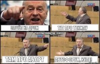 зашёл на дром тут про текилу там про аборт автофорум, хуле!