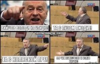 Вийшов Володя на улицю! Та с пузом пиздуе! Та с коляской пре! А я чим хуже?Взяв и надув Настю!