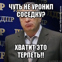 чуть не уронил соседку? хватит это терпеть!!