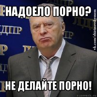 надоело порно? не делайте порно!