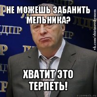 не можешь забанить мельника? хватит это терпеть!