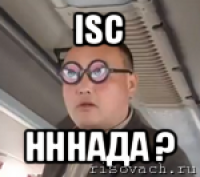 isc нннада ?