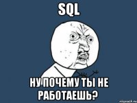 sql ну почему ты не работаешь?