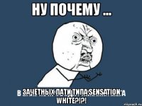 ну почему ... в баку не проводят никаких мега зачётных пати типа sensation white?!?!