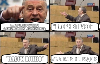 СМОТРЮ, ЗНАЧИТ МАТЧ ФРАНЦИЯ-АНГЛИЯ. КОММЕНТАТОР: "НАСРИ ВПРАВО"... "НАСРИ ВЛЕВО" А УБИРАТЬ КТО БУДЕТ?