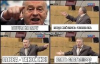 Пошел на пару Передо мной справа - человек-гора. Слева - такой же! Опять спать!!!???