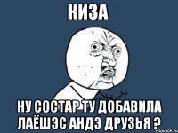 киза ну состар ту добавила лаёшэс андэ друзья ?