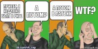 Привет, я недавно был в Риге А потом? А потом в Латвии WTF?