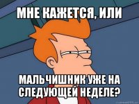 мне кажется, или мальчишник уже на следующей неделе?