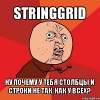 stringgrid ну почему у тебя столбцы и строки не так, как у всех?