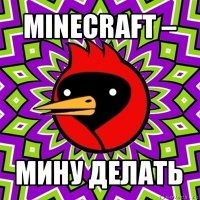 minecraft – мину делать