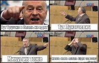 Тут Трушко в Ополь не едет Тут Лукашевич Микулик тоже Играть Опять Патель БУДЕт за ВСЕХ ?