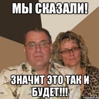 мы сказали! значит это так и будет!!!