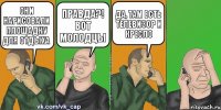 Они нарисовали площадку для отдыха Правда?! вот молодцы Да, там есть телевизор и кресло 