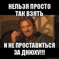 нельзя просто так взять и не проставиться за днюху!!!