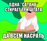 одна "сатана" стирает три штата да всем насрать