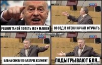 Решил такой попеть Iron Maiden Бабка снизу по батарее колотит Сосед в стену начал стучать Подыгрывают бля...