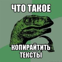 что такое копирайтить тексты