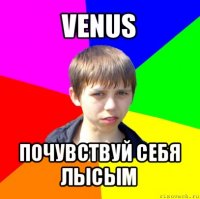 venus почувствуй себя лысым