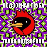 подзорная труба такая подзорная