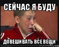 сейчас я буду довешивать все вещи