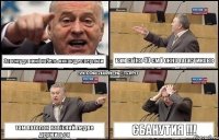 Завожу до хижі кабель никаюде сверлити там стіна 40 см і окно пластикове там потолок навісний ледве держиться Єбанутия !!!