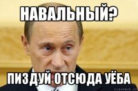 навальный? пиздуй отсюда уёба