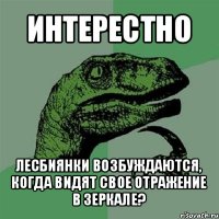 интерестно лесбиянки возбуждаются, когда видят свое отражение в зеркале?