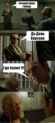 Сегодня День Города Да День Херсона Где Салют !?