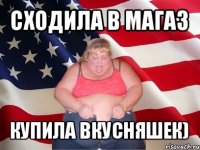 сходила в магаз купила вкусняшек)