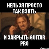 нельзя просто так взять и закрыть guitar pro