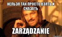 нельзя так просто взять и сказать zarządzanie