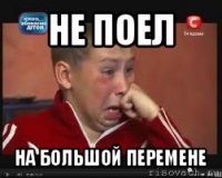 не поел на большой перемене