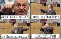 вышел вечером погулять там Тятя рабоной бьёт тут Криштьяно рулит! заебал Тять!!!