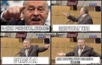 С Днем Рождения, Жекан!!! Здоровья тебе Счастья Да и вообще, чтоб все клево было!!!