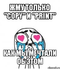 жму только "copy" и "print" как мы мечтали об этом