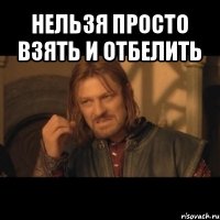 нельзя просто взять и отбелить 